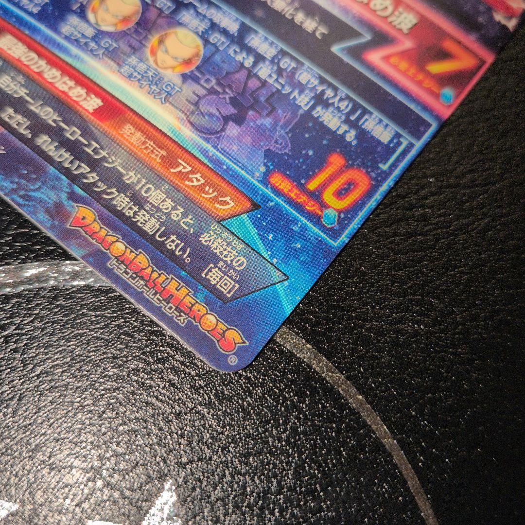 hg5-sec lc 孫悟空：GT