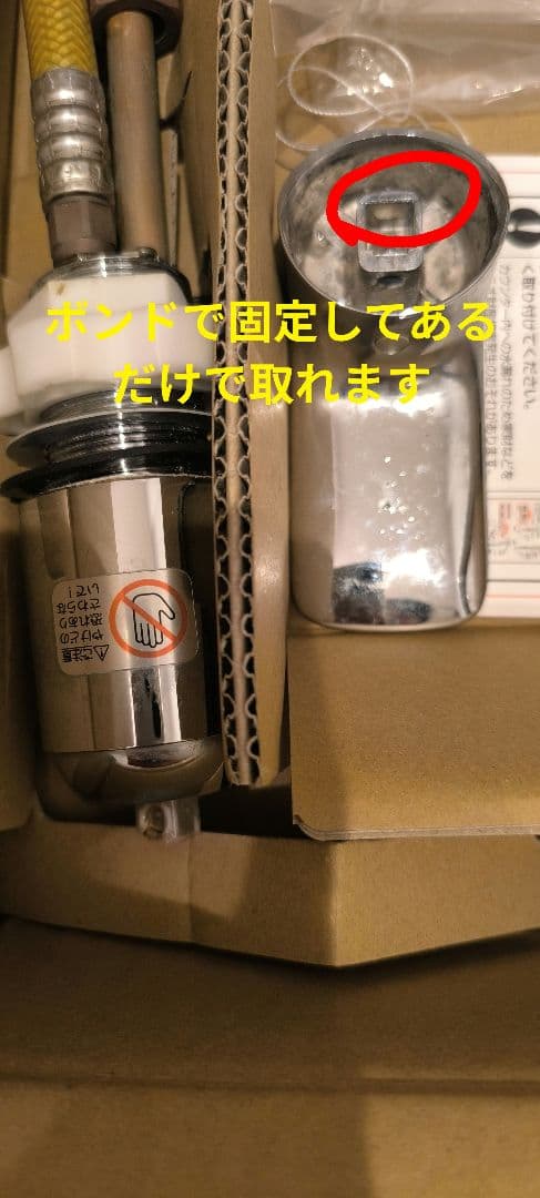 ジャンク TLG05301J 洗面所用水栓 シングルレバー混合栓