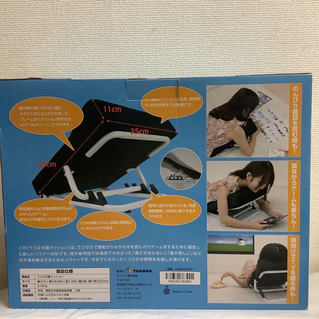6428①②【うつぶせ寝クッション】