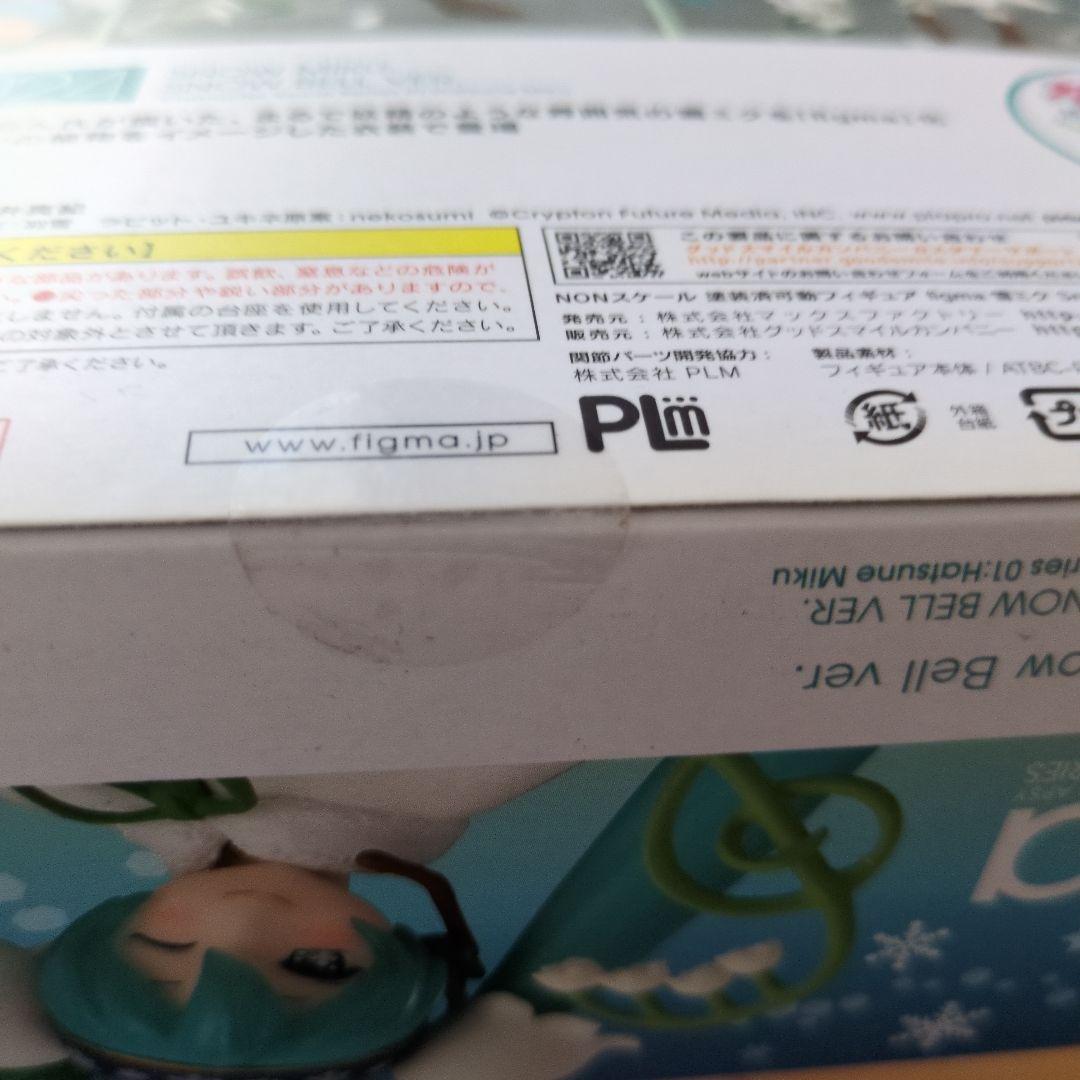 figma EX-024 雪ミク  Bell ver.
