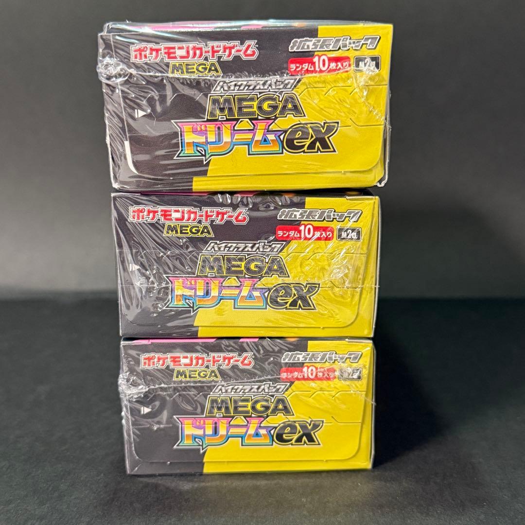 【新品未開封】ポケモンカードMEGAドリームex 3BOX シュリンク付き