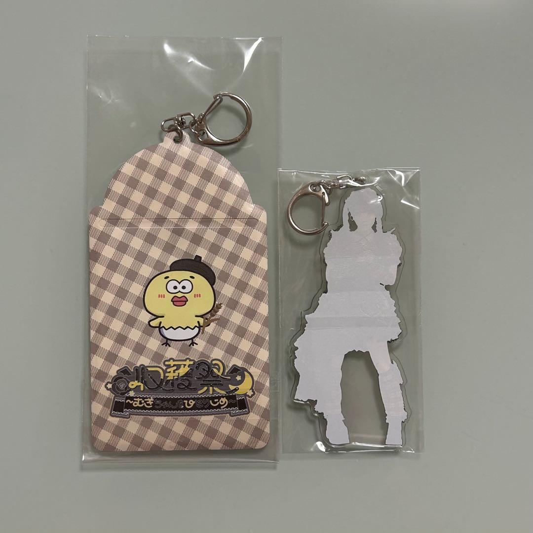 iON! 栗栖むぎ 生誕 アクキー チェキホルダー セット