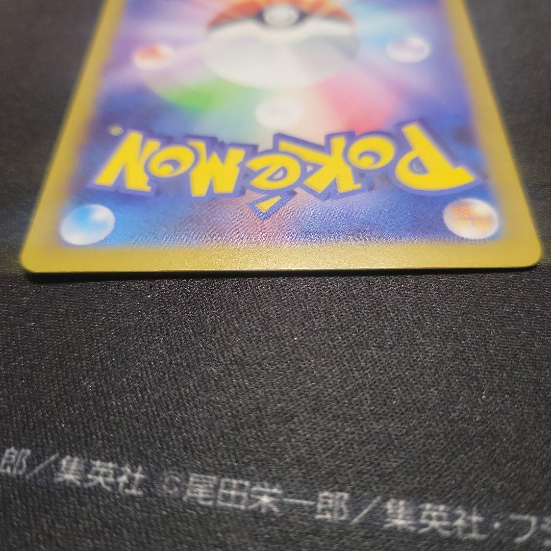 ピカチュウex SAR仕様 764/742スタートデッキ100バトルコレクション