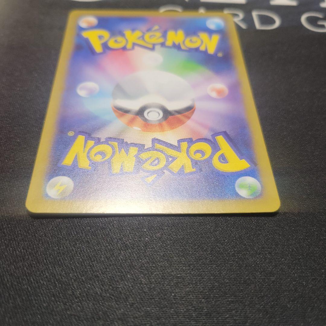 ピカチュウex SAR仕様 764/742スタートデッキ100バトルコレクション