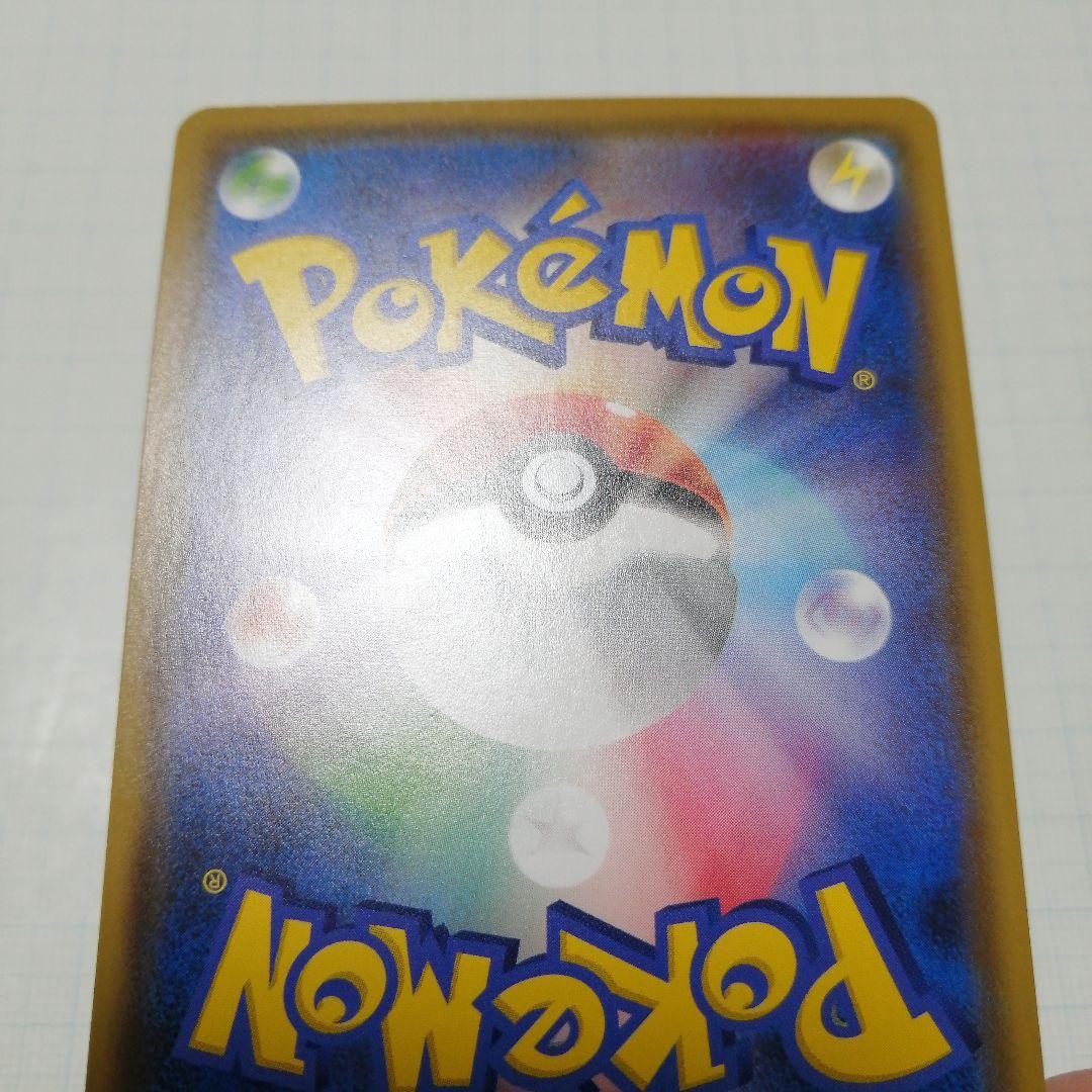 ポケモンカード　プレイヤーズセレモニー　2020　プロモ　ピカチュウ