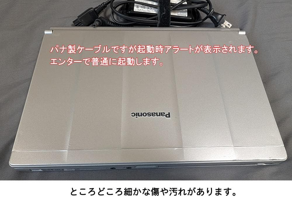 レッツノートCF-SX4 メモリ12GB／SSD240GB／Win11Pro