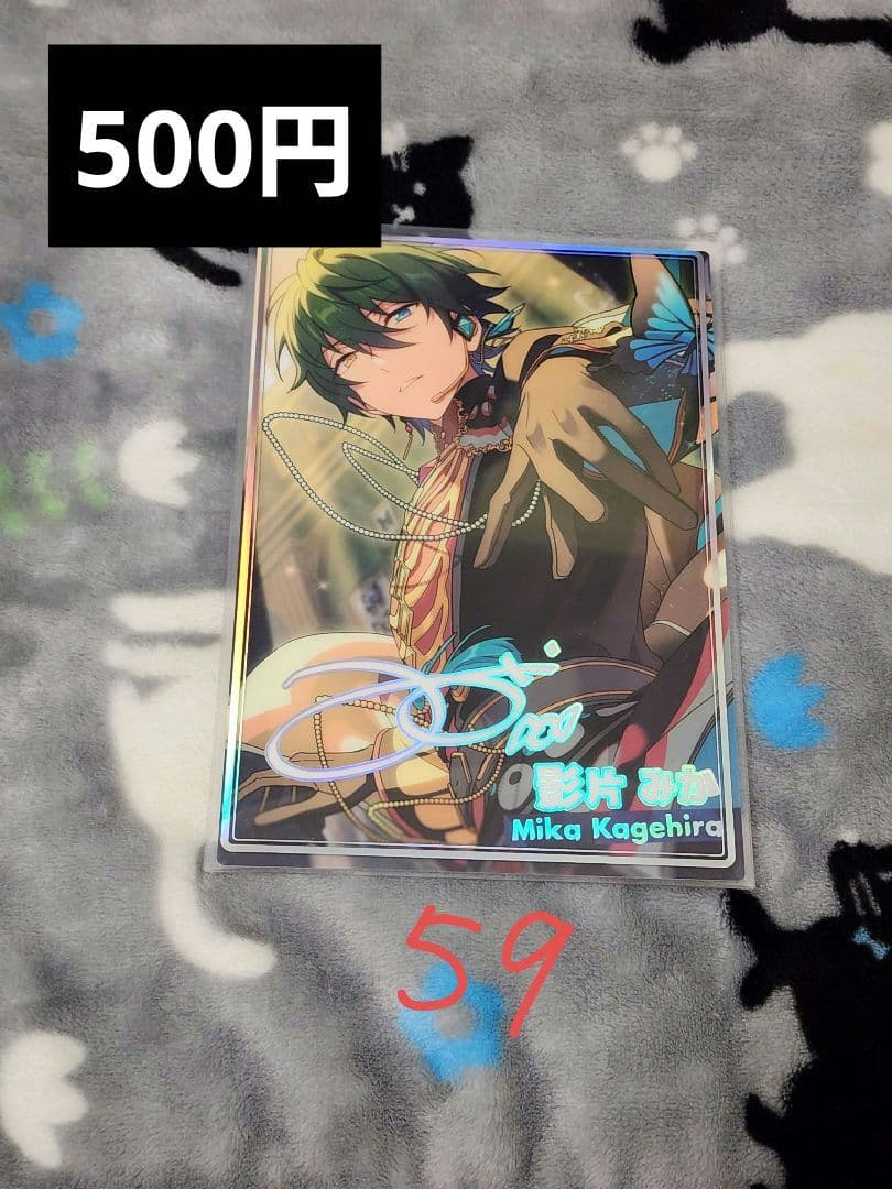 あんスタ 影片みか カード類まとめ売り(バラ売り可)