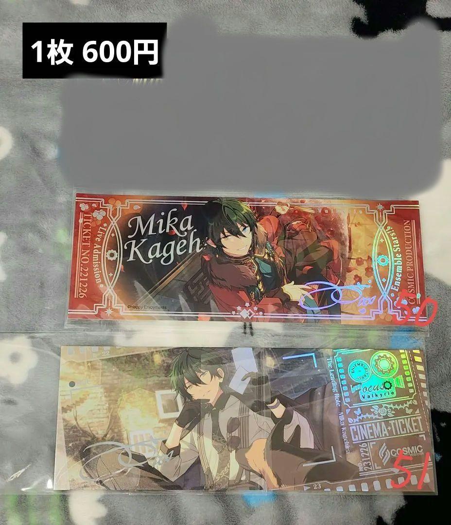 あんスタ 影片みか カード類まとめ売り(バラ売り可)