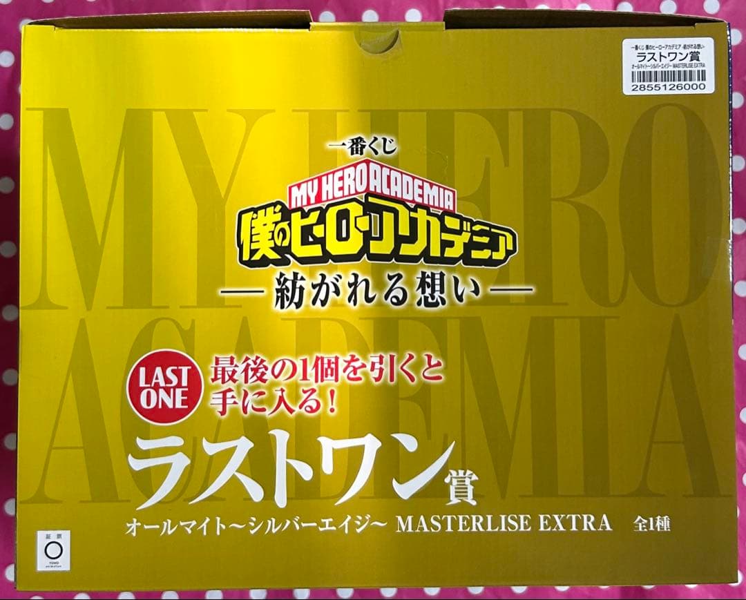 ヒロアカ　一番くじ　紡がれる想い　A B ラストワン　3点セット
