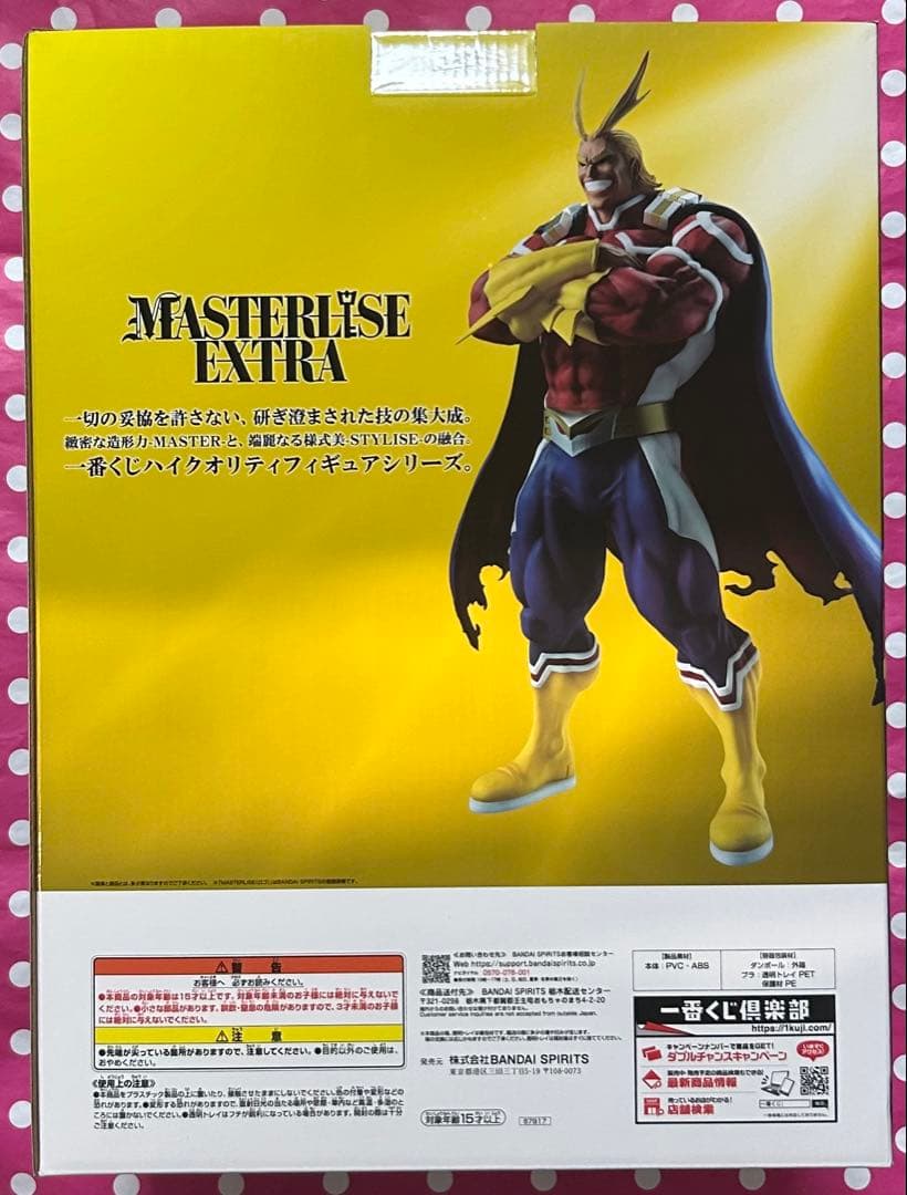 ヒロアカ　一番くじ　紡がれる想い　A B ラストワン　3点セット