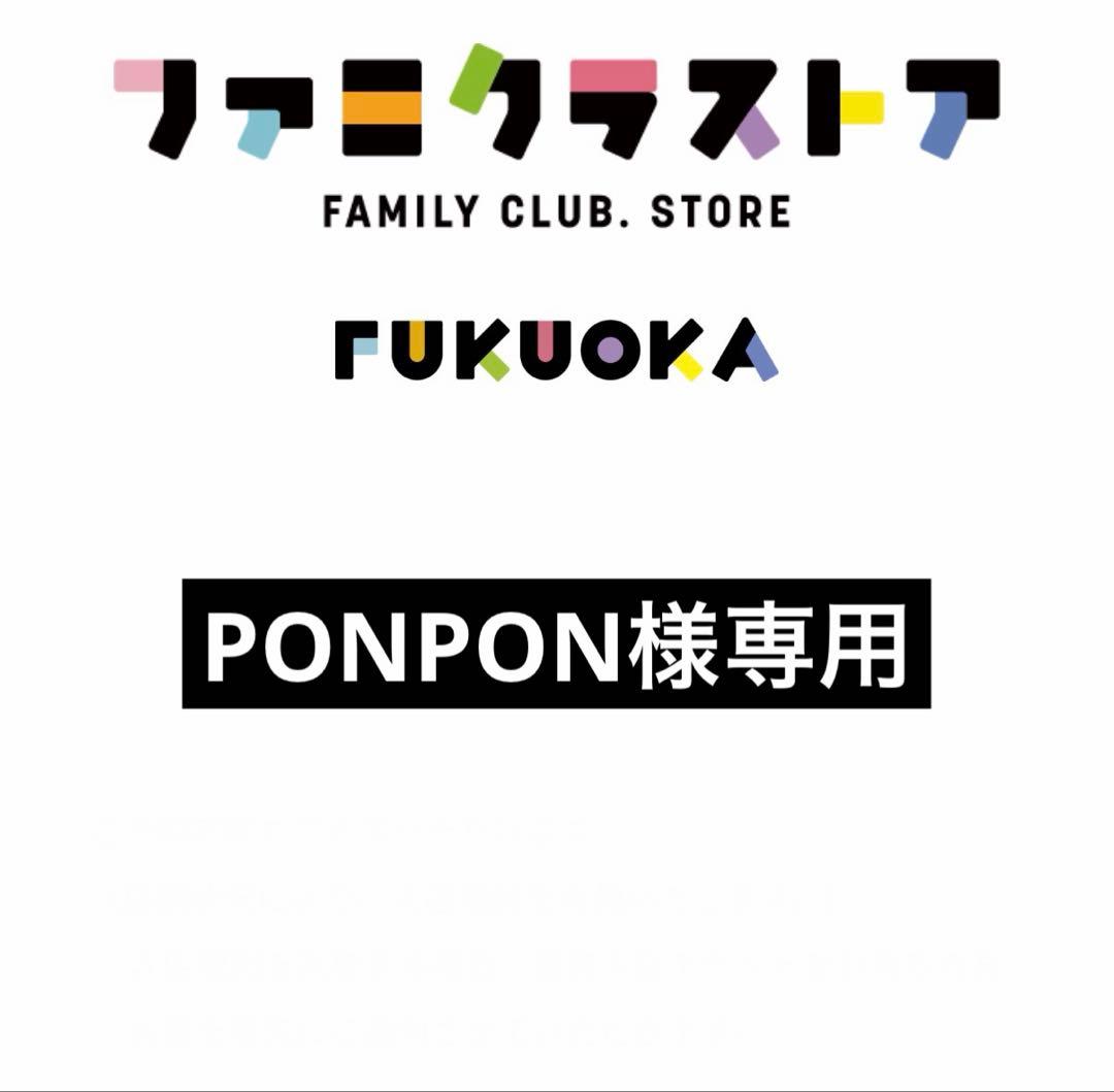 アイドル PONPON
