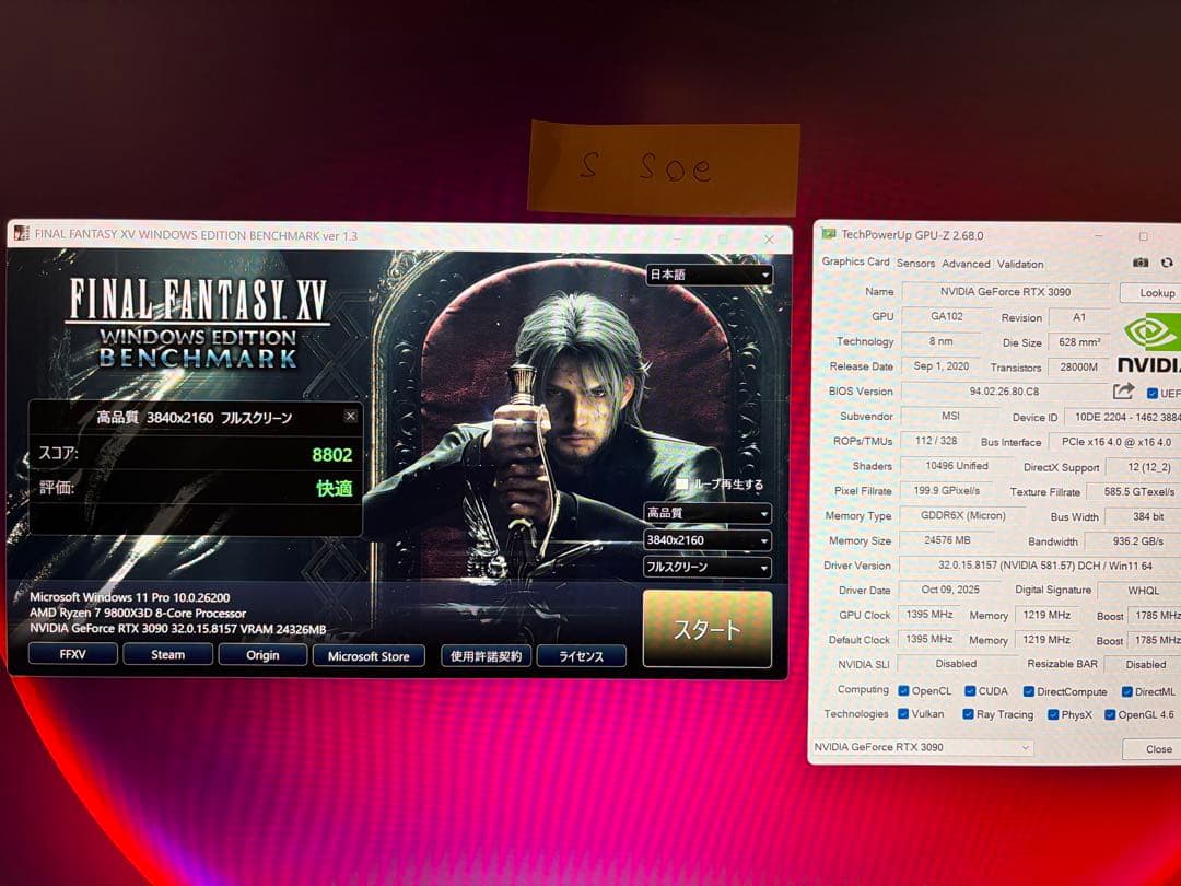 MSI RTX3090 24GB 動作確認済