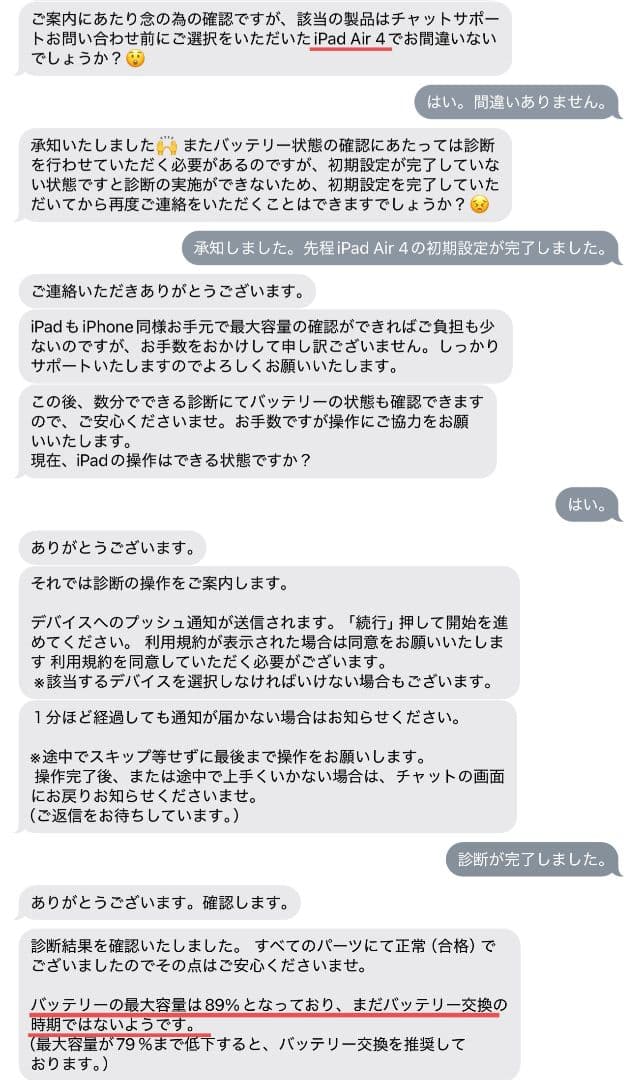 iPad Air (第4世代) 256GB スカイブルー