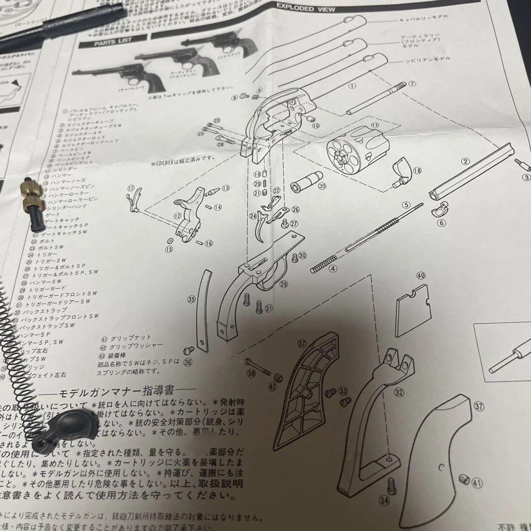 モデルガン　プラスチック製