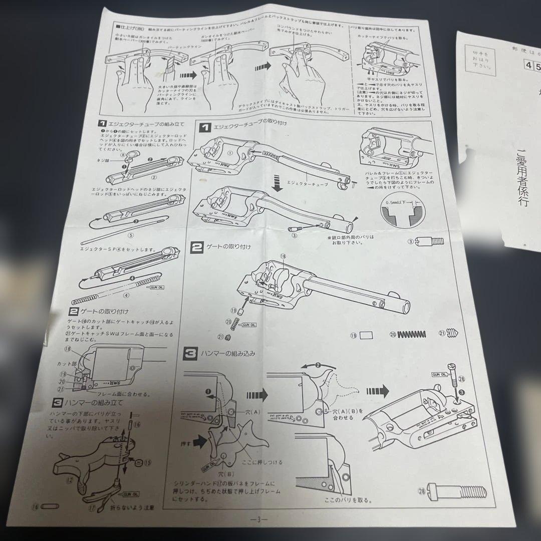 モデルガン　プラスチック製