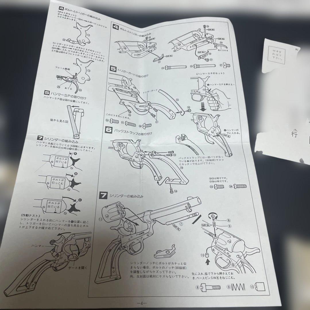 モデルガン　プラスチック製