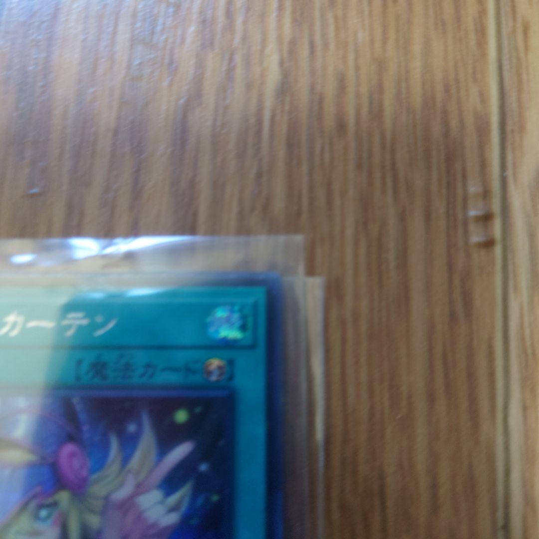 黒魔導のカーテン オーバーフレームレア　ウルトラレアセット