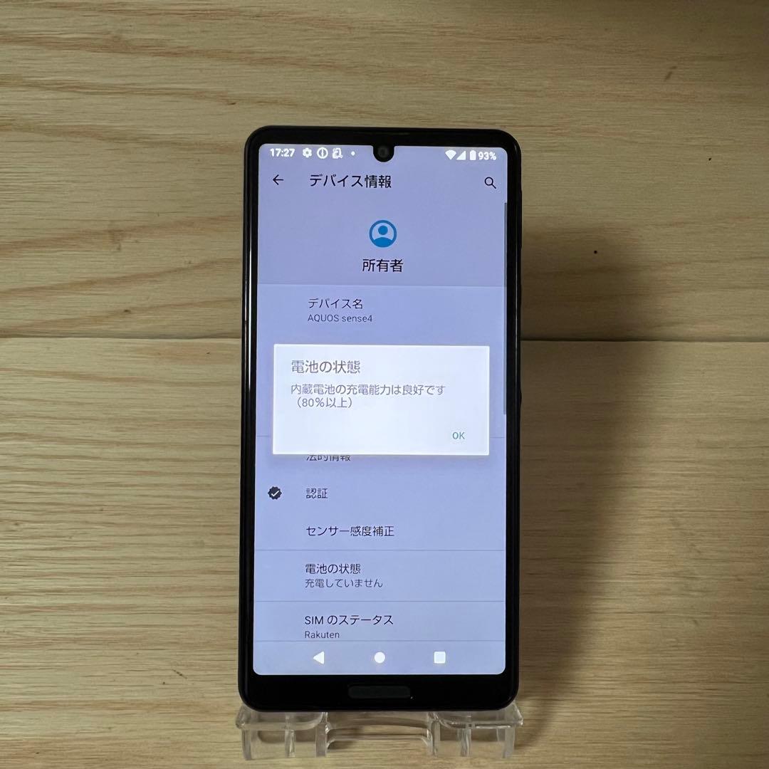 シャープ AQUOS sense4 本体 T63