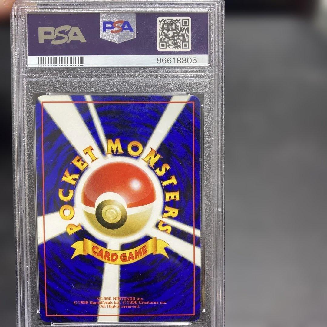 クロバット　旧裏psa10