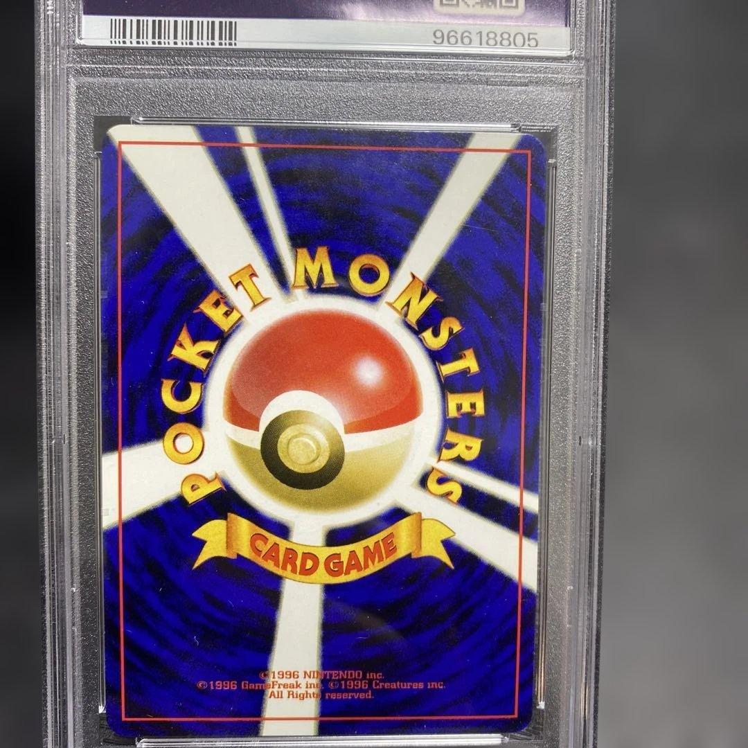 クロバット　旧裏psa10