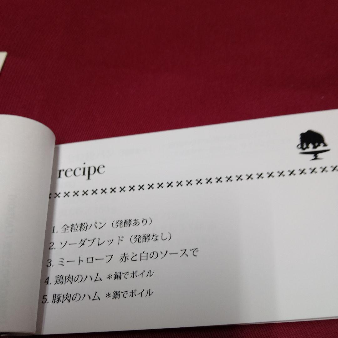 磁器製　骨　肉よ、さらば〜