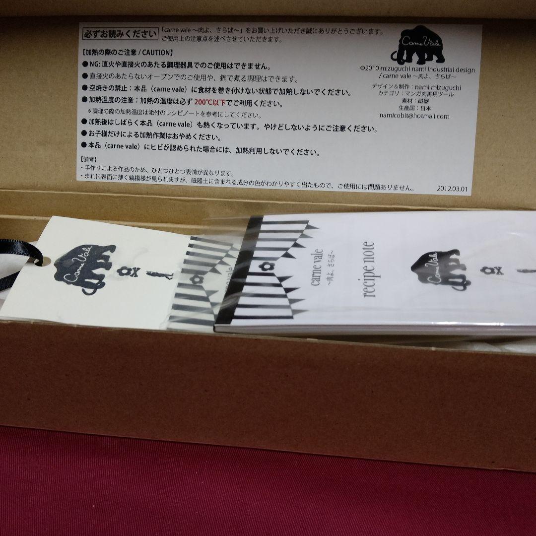 磁器製　骨　肉よ、さらば〜