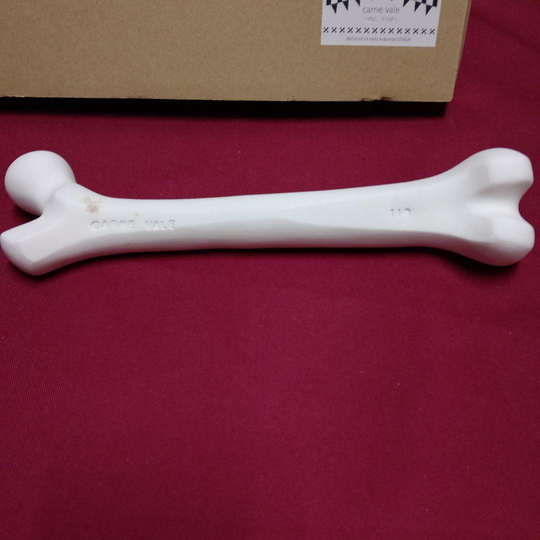 磁器製　骨　肉よ、さらば〜