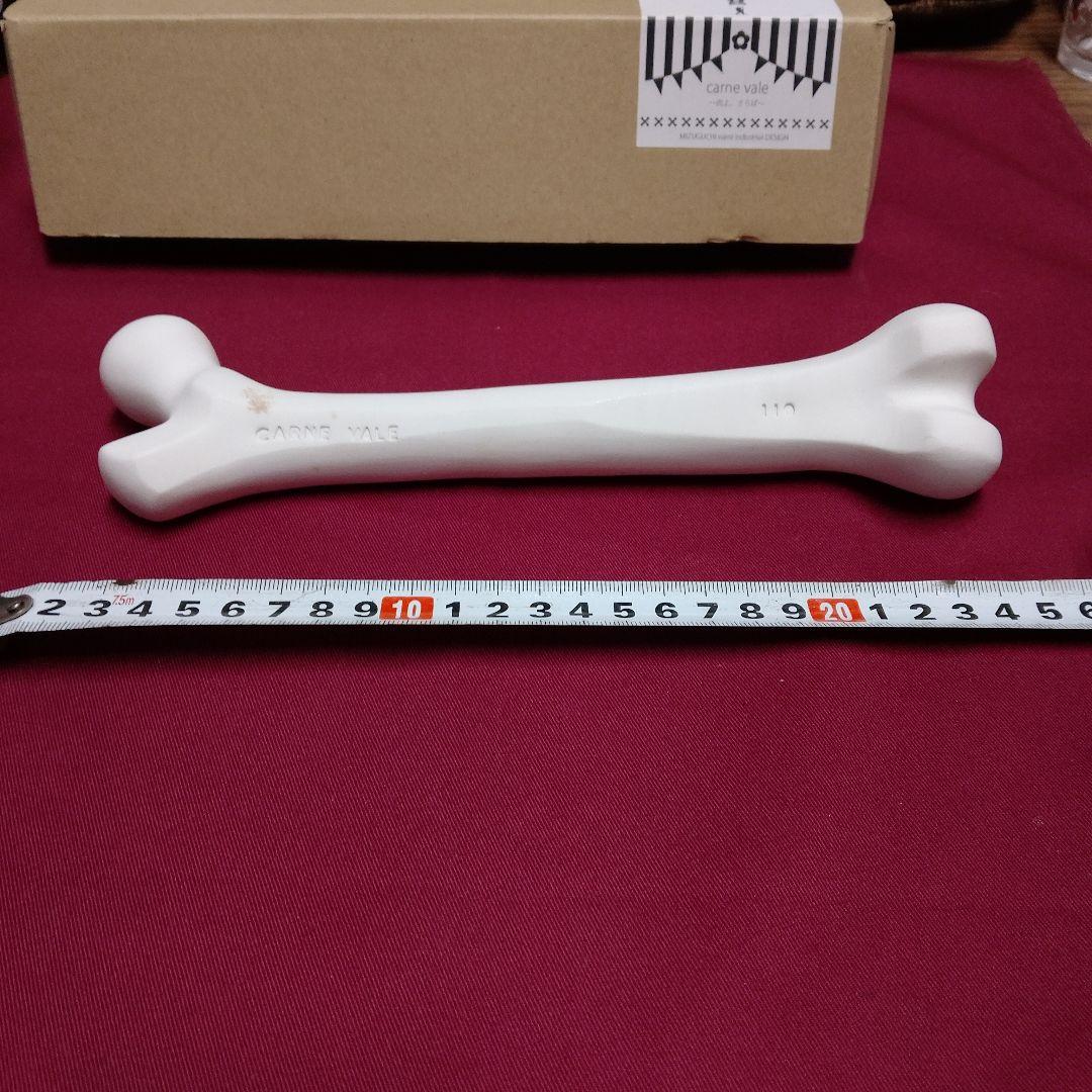 磁器製　骨　肉よ、さらば〜