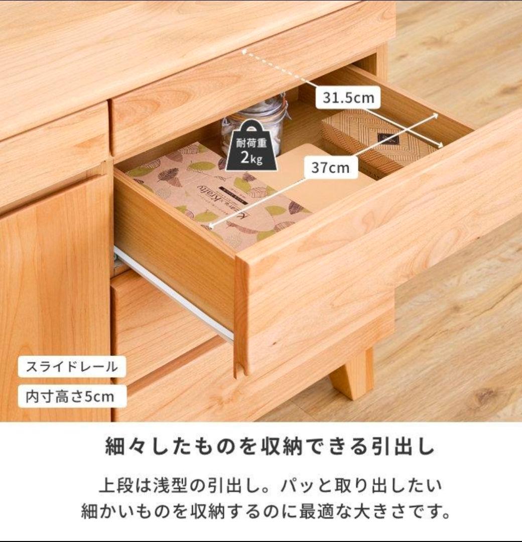 【引き取り限定】ISSEIKI 天然木 140cm幅キャビネット