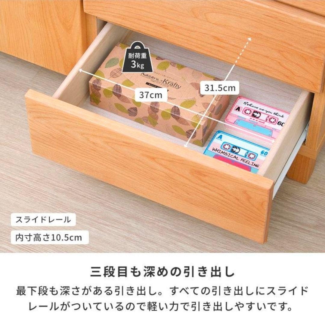 【引き取り限定】ISSEIKI 天然木 140cm幅キャビネット