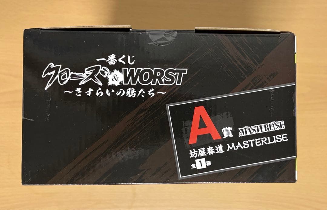 【新品未開封】 一番くじ クローズ ＆WORST A賞 坊屋 春道 フィギュア