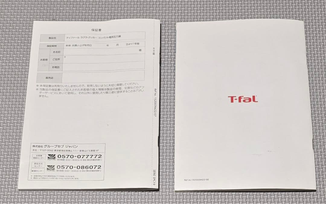 最終価格!!T-fal ティファール　ラクラクッカー CY3501JP