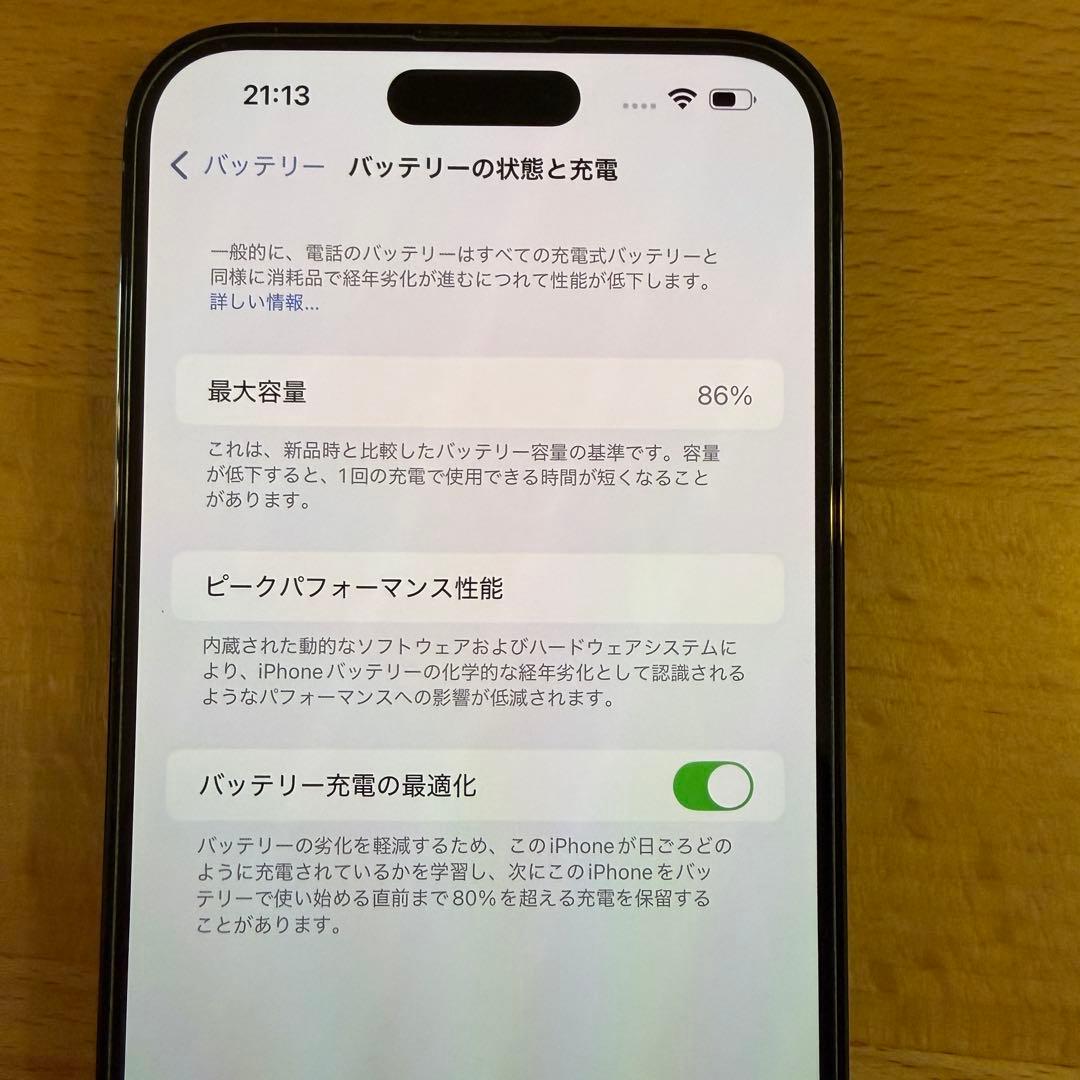 iPhone 14 Pro Max 256GB スペースブラック