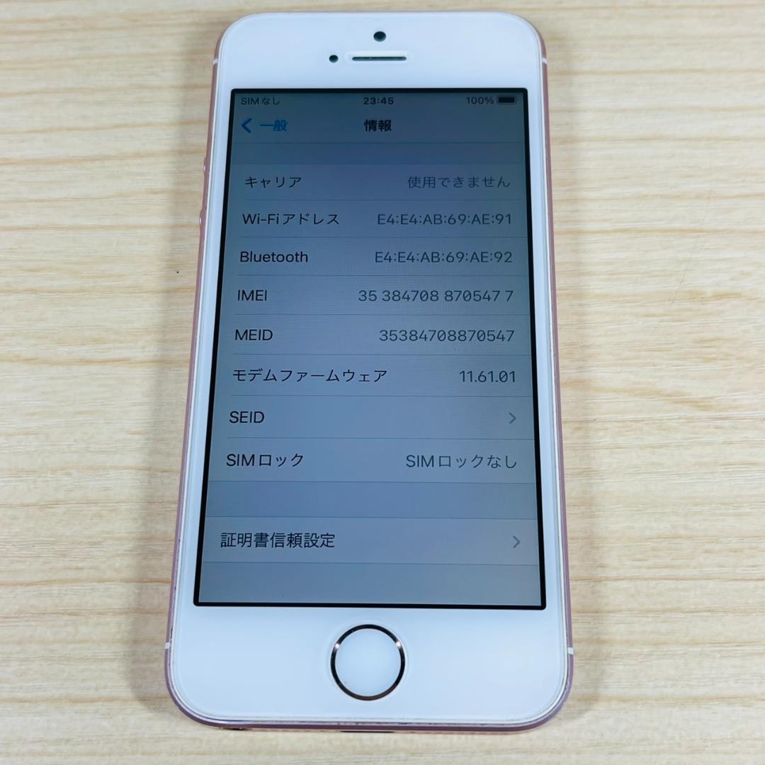 Q1 SIMフリー iPhoneSE 第1世代 32GB RoseGold