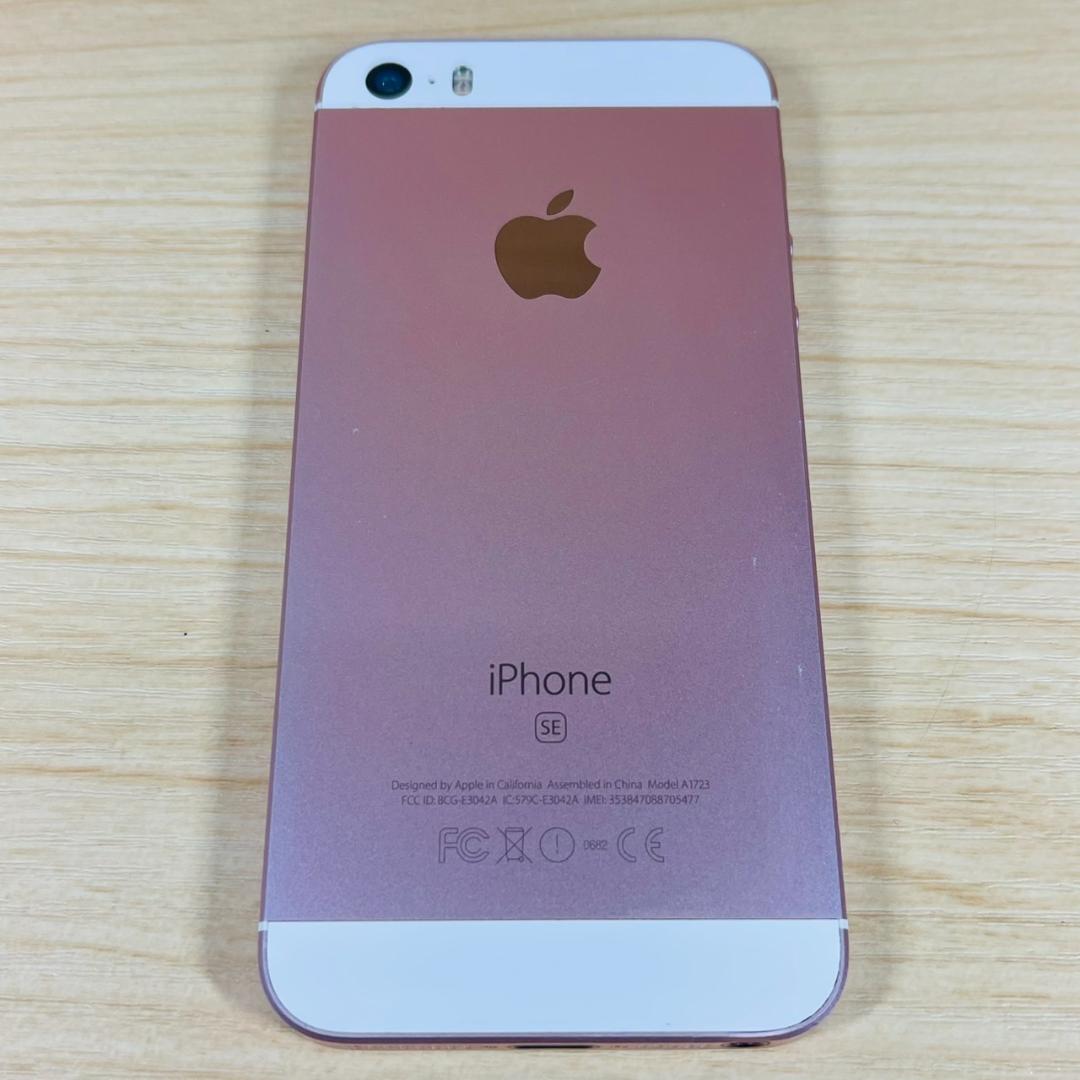 Q1 SIMフリー iPhoneSE 第1世代 32GB RoseGold