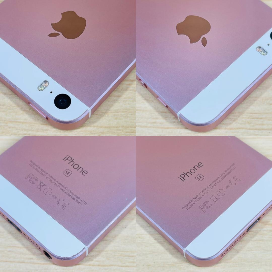 Q1 SIMフリー iPhoneSE 第1世代 32GB RoseGold