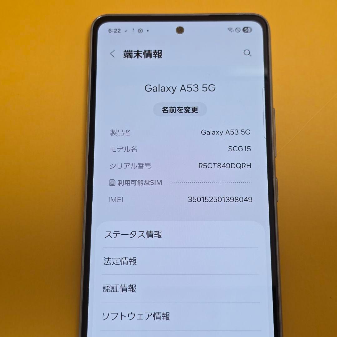 Galaxy A53 5G バテリ良好│24時間以内発送#049