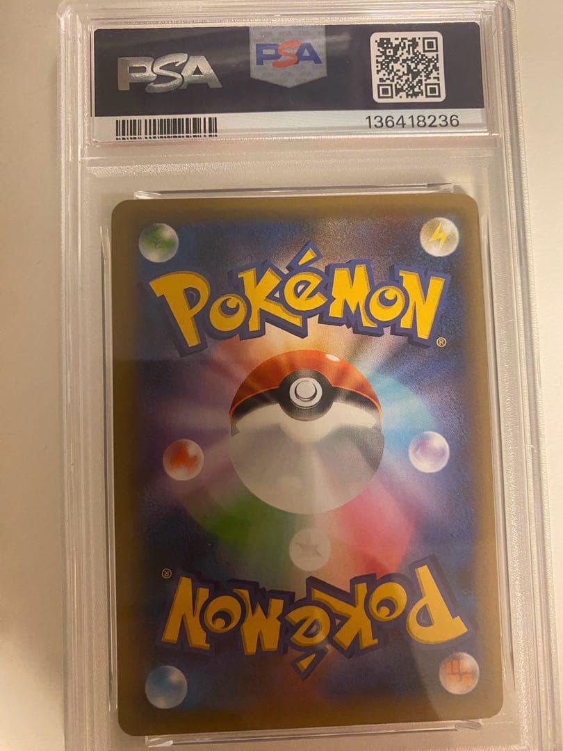 おたんじょうびピカチュウ 25th プロモカード　PSA10