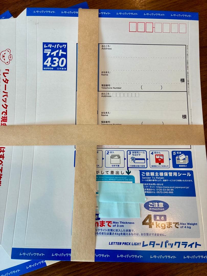 レターパックライト　20枚✖️3 セット　60枚