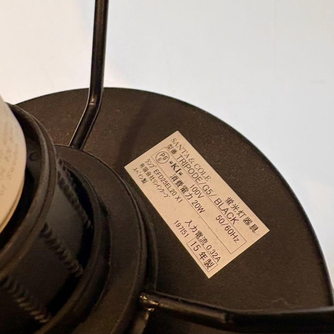 Santa&Cole 名作 トライポッド　G5