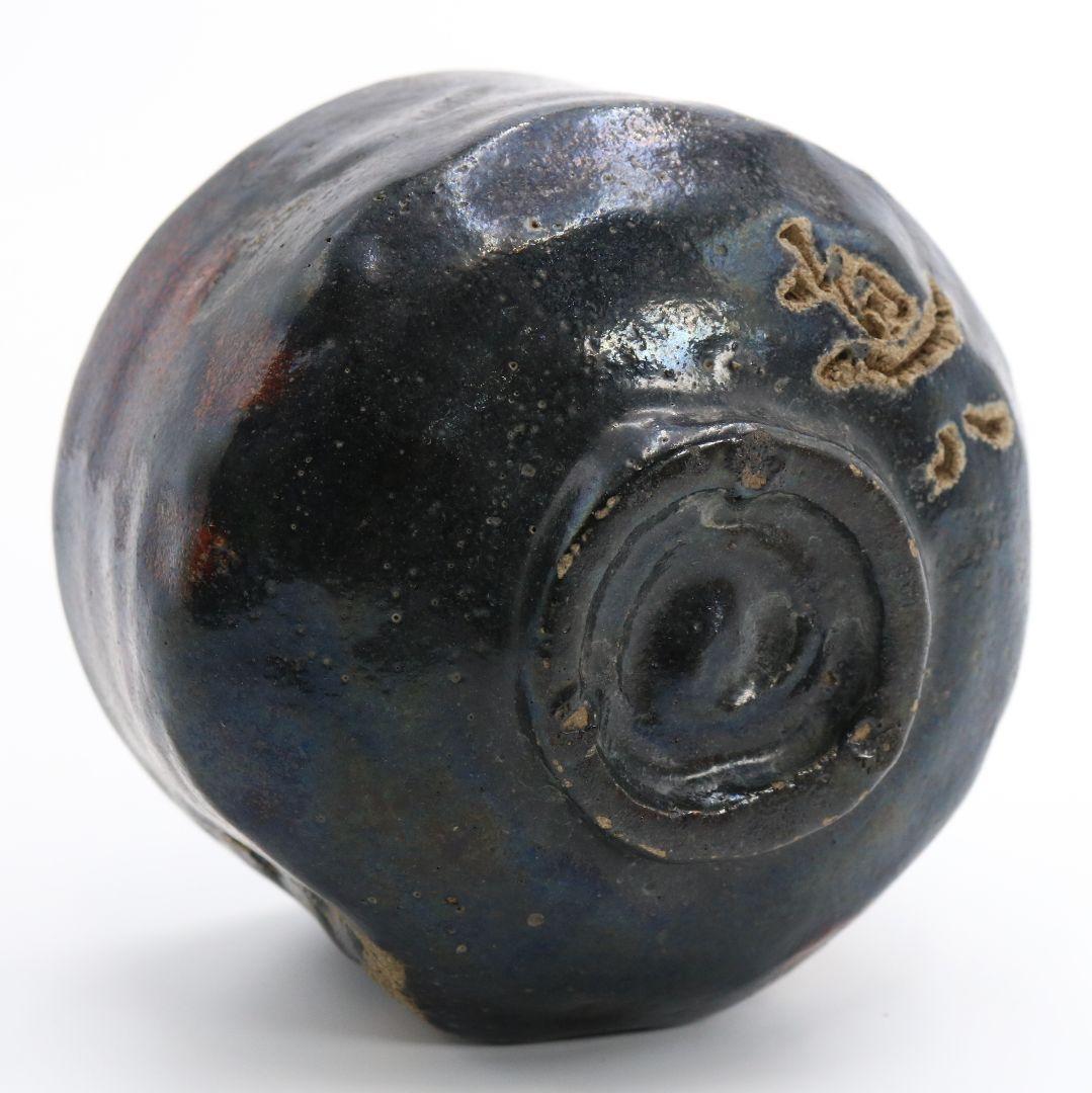 高橋道八作 茶碗 黒楽 共箱 茶道具　V206　1F14D