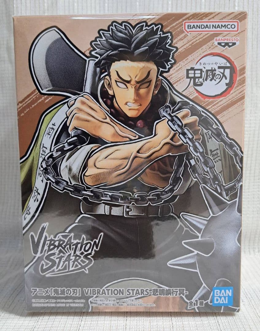 鬼滅の刃 VIBRATION STARS 悲鳴嶼行冥