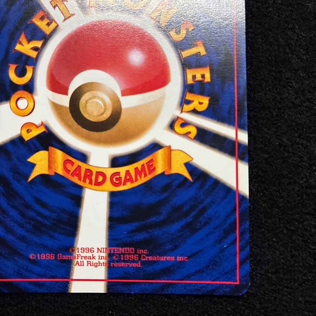 美品　旧裏　ポケモンカード　カメックス　151