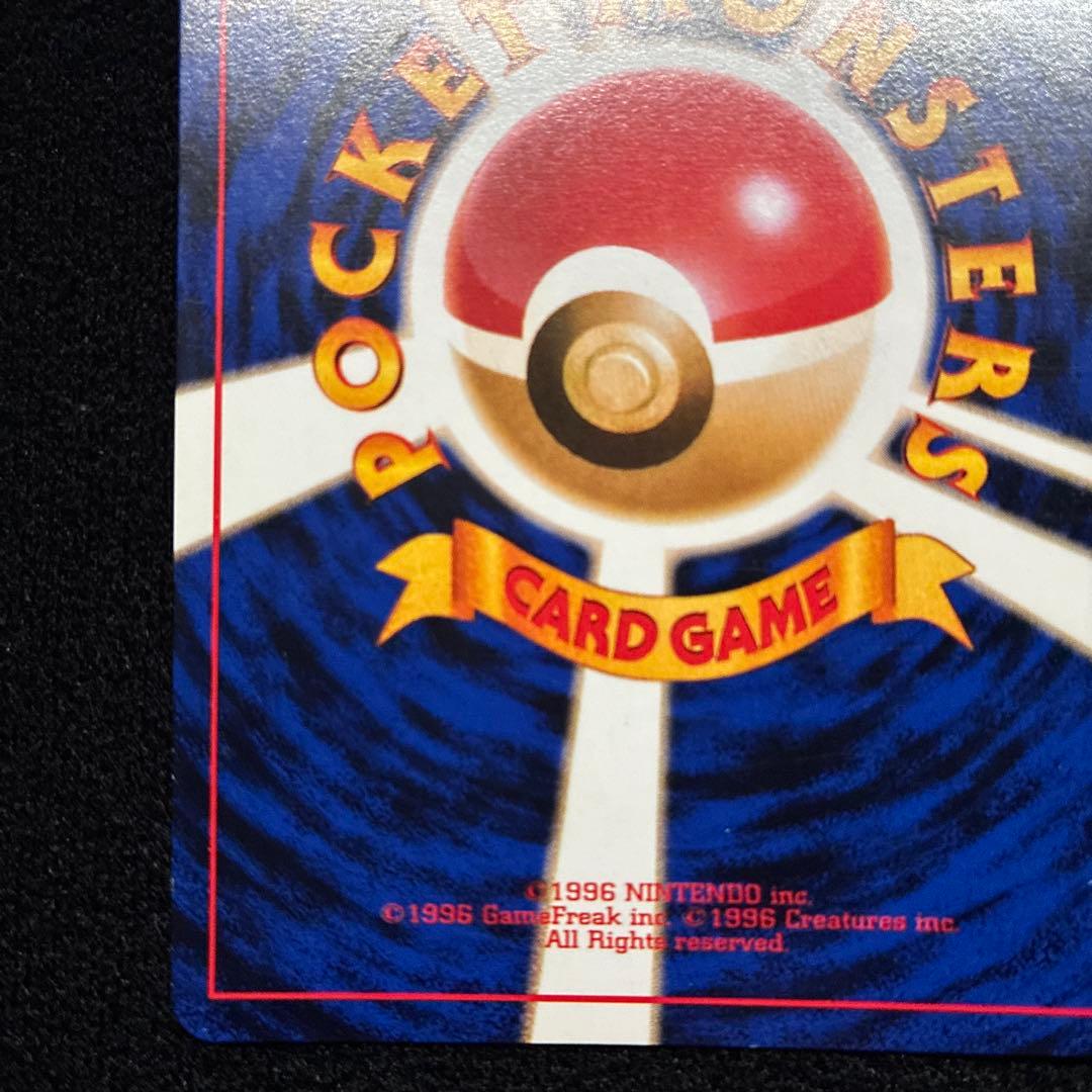 美品　旧裏　ポケモンカード　カメックス　151