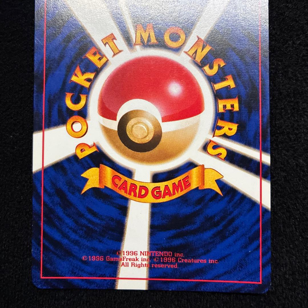 美品　旧裏　ポケモンカード　カメックス　151