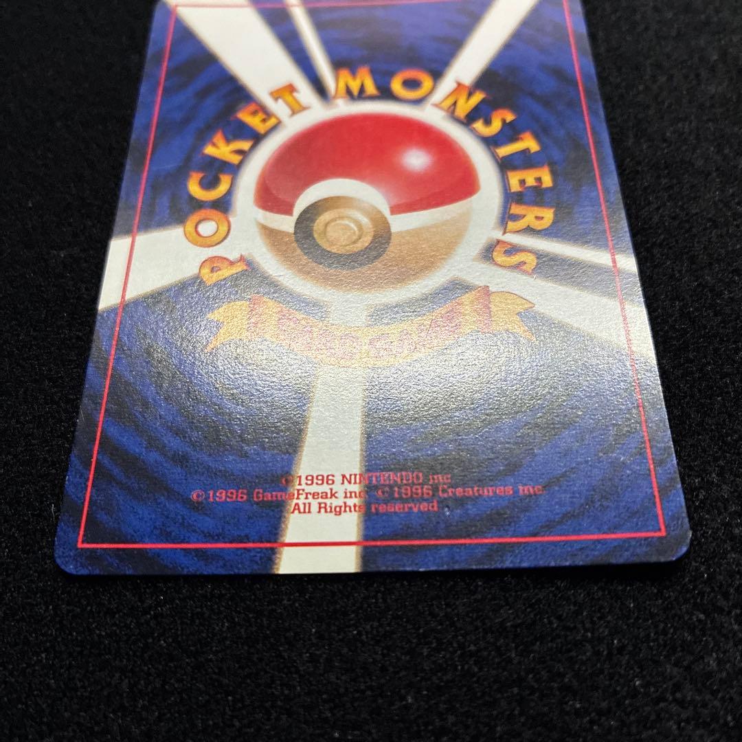 美品　旧裏　ポケモンカード　カメックス　151