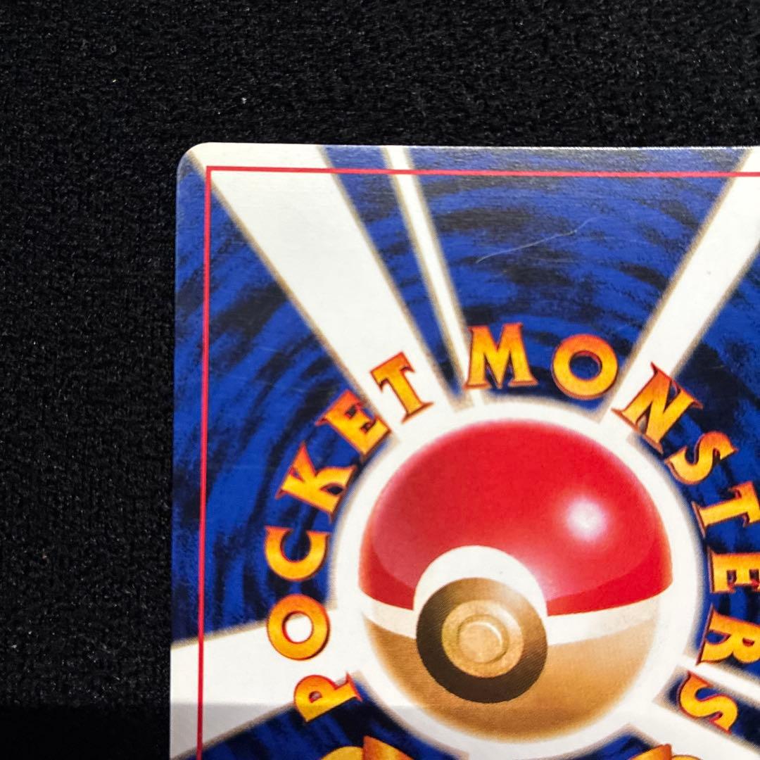 美品　旧裏　ポケモンカード　カメックス　151