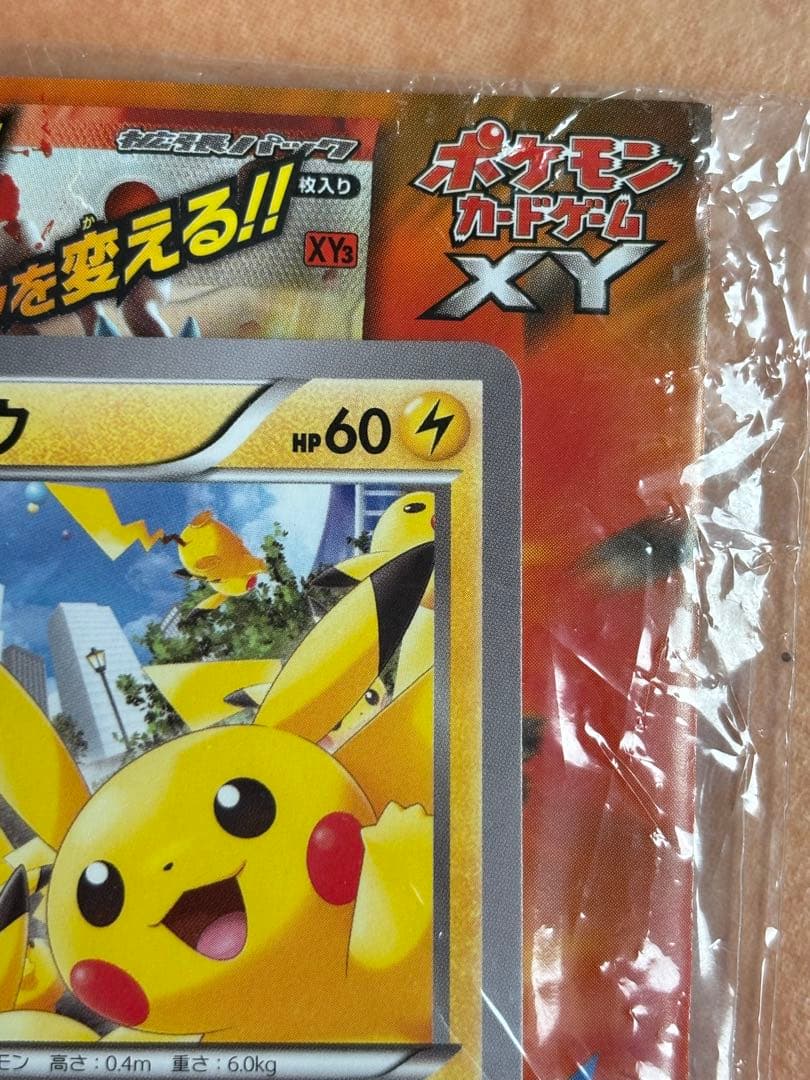 【未開封品】ピカチュウ プロモ　たいりょうはっせい　ピカチュウ大量発生