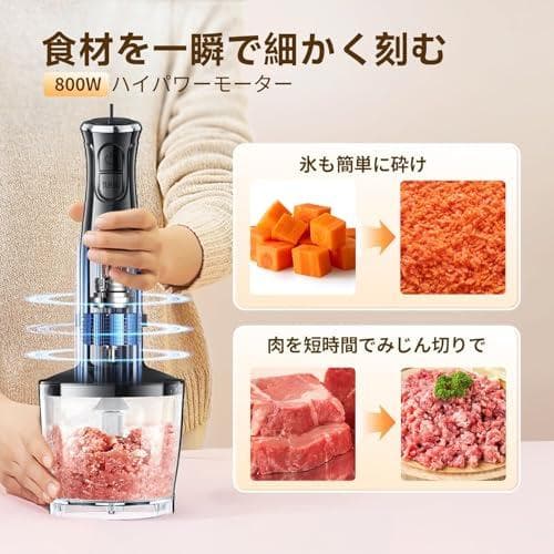 【最強モデル・1台6役】ハンドブレンダー 離乳食 ブレンダー 800W 電動 b