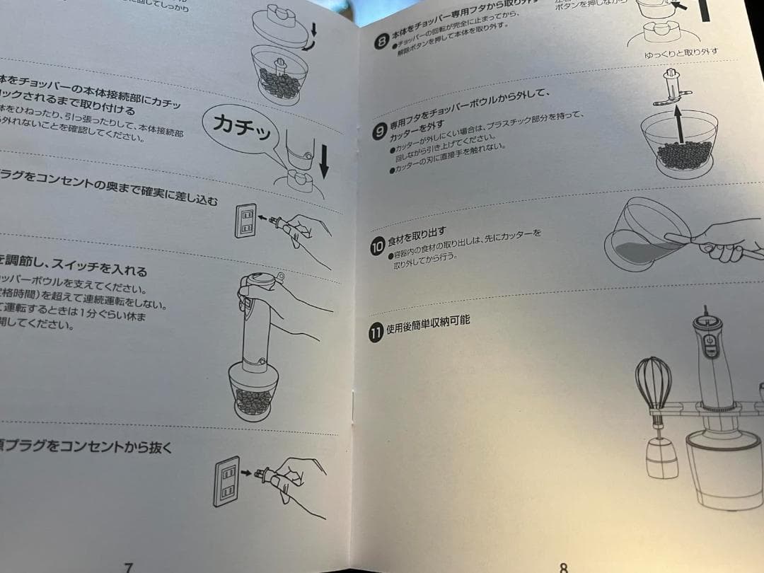 【最強モデル・1台6役】ハンドブレンダー 離乳食 ブレンダー 800W 電動 b